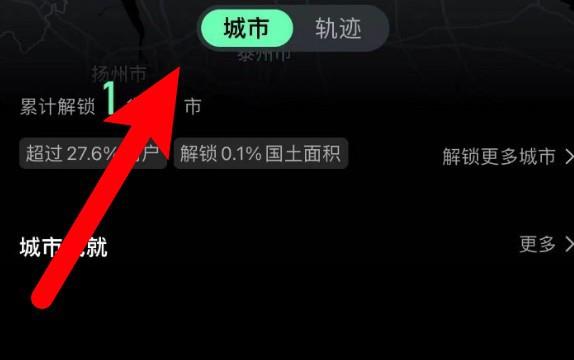 怎么打开腾讯地图的足迹地图功能