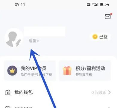 点阅读书怎么设置生日