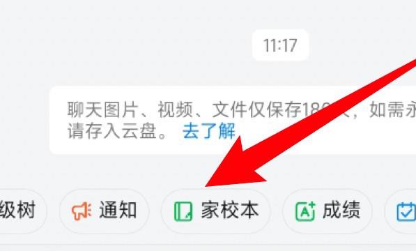 钉钉怎么看谁交了作业
