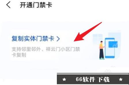 vivo门禁卡怎么在手机里面使用