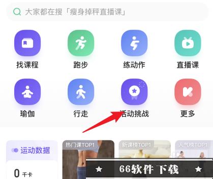 keep奖牌怎么获取
