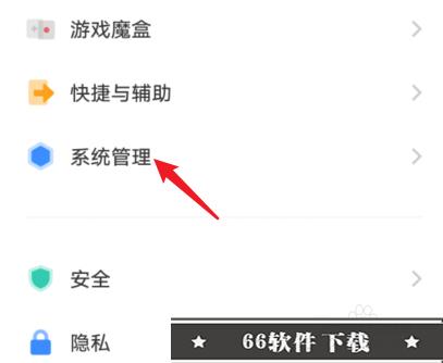 vivoX70怎么更改语言