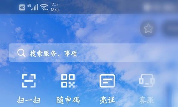 支付宝随申办怎么查看随申码