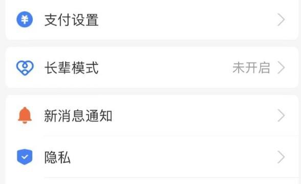 支付宝怎么快速删除所有通知消息