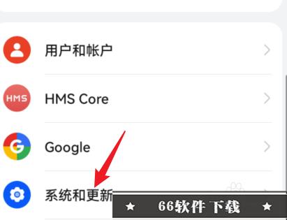 华为手机怎么一键搬家