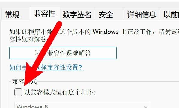 win11玩游戏弹回桌面