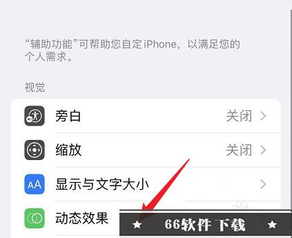 苹果120hz刷新率怎么开