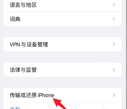 iphone8怎么恢复出厂设置