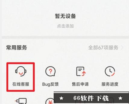 怎么查红米手机激活时间