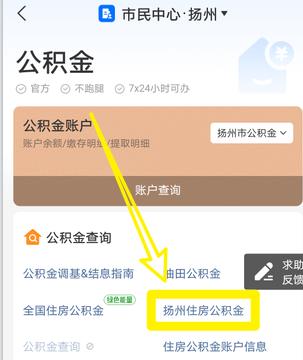 扬州住房公积金个人怎么提取