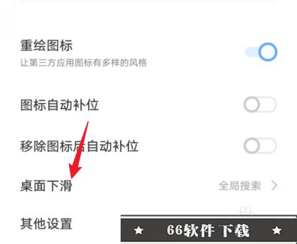 vivo手机全局搜索怎么关闭
