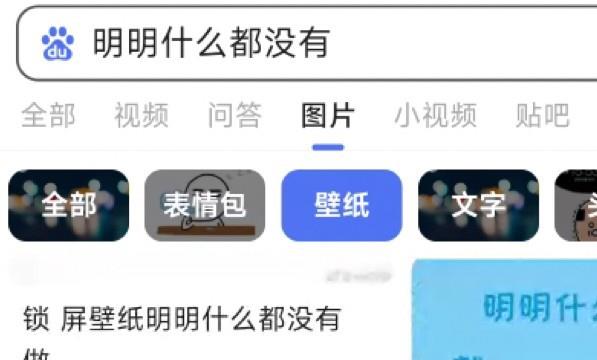 明明什么都没有做的图片怎么设置为锁屏图片