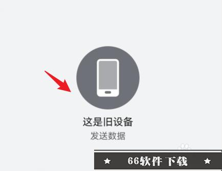 华为手机怎么一键搬家