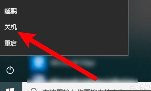 联想笔记本正确开关机