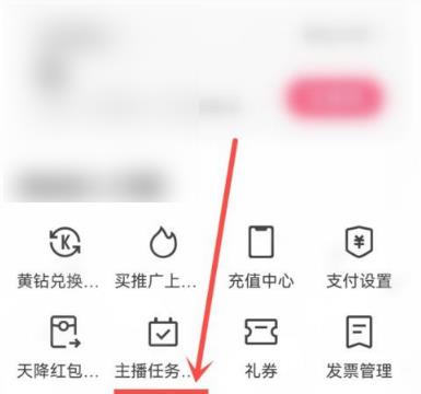 快手怎么查看送礼物记录