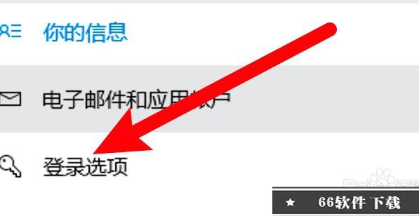 电脑如何取消密码