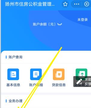扬州住房公积金个人怎么提取
