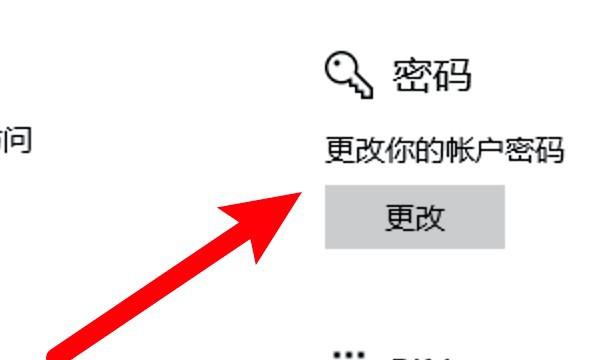 电脑如何取消密码