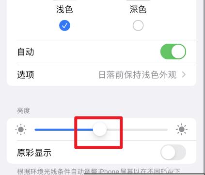 iphone新换的电池掉电快