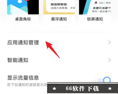 快手通知怎么更换声音
