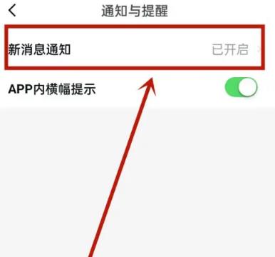 安居客怎么关闭消息通知
