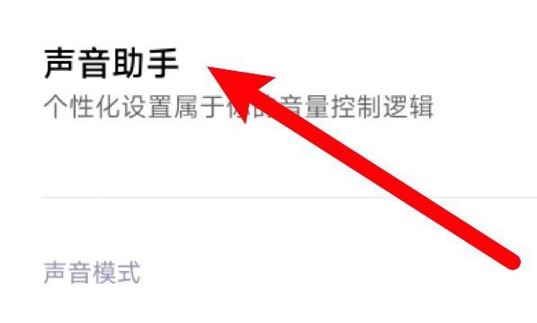 小米手机自带变声器怎么关闭