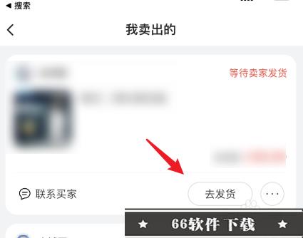 闲鱼无需寄件发货怎么弄