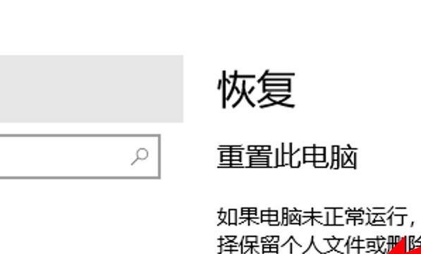 重置电脑怎么操作