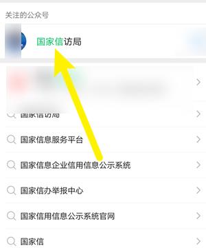 怎么查自己有没有信访记录