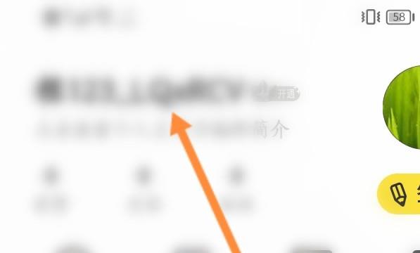 快看软件怎么添加我的人设标签