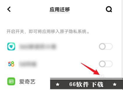 vivos12怎么隐藏应用