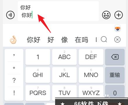 搜狗输入法换行在哪里