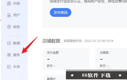 淘宝卖家怎么设置信用卡付款方式