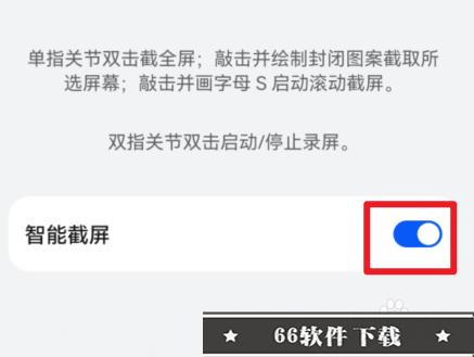 华为怎样截屏手机屏幕