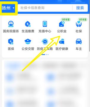 扬州住房公积金个人怎么提取