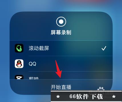 怎么截长图?苹果手机