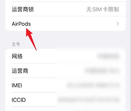 airpods3验证真伪