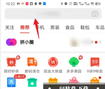 拼多多怎么找同城发货