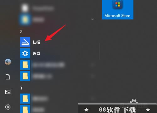 win10怎么扫描