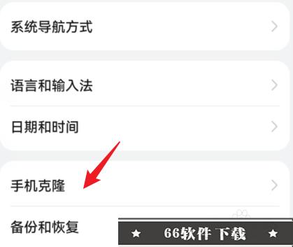 荣耀手机数据怎么导入小米手机