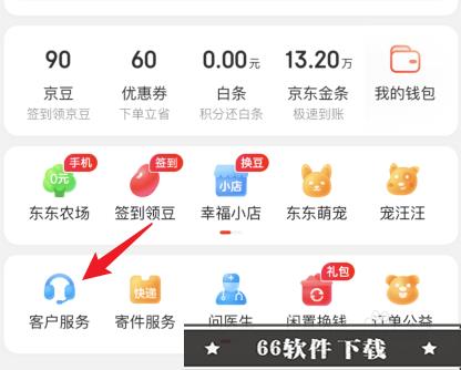 京东未按照规定时间发货怎么赔付
