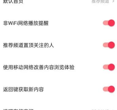 西瓜视频怎么打开儿童模式