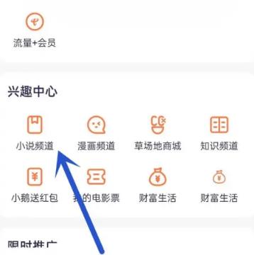 腾讯视频怎么删除收藏的书籍