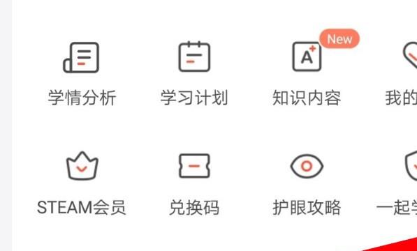 一起学app怎么开启页面优化功能