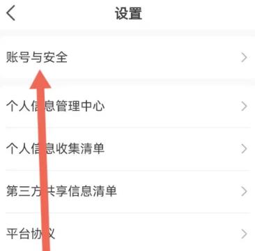 趣接单账号怎么注销