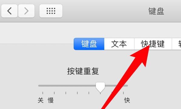 苹果笔记本怎么查看快捷键