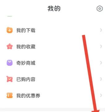 宝宝巴士怎么开启蓝光护眼模式