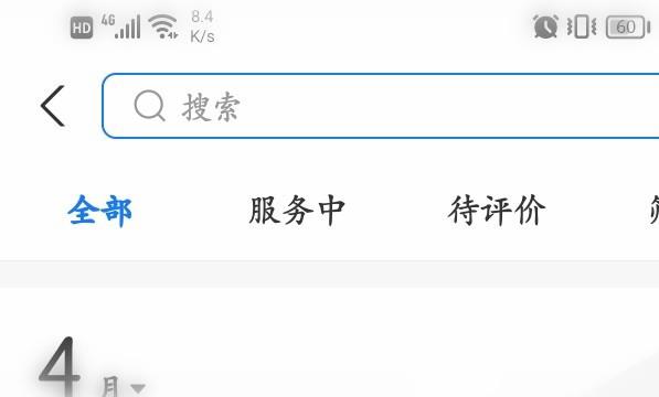 支付宝付款账单怎么截图