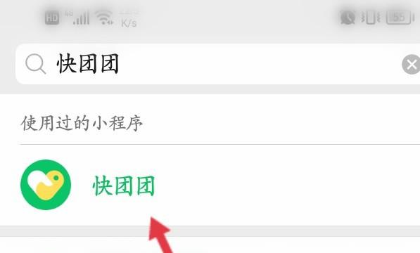快团团的钱怎么提现