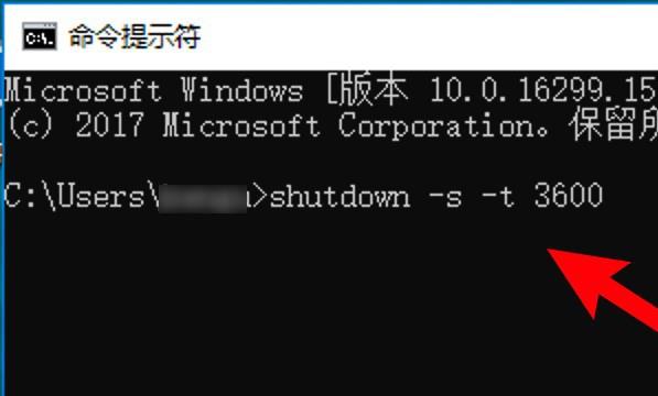 笔记本怎么定时关机